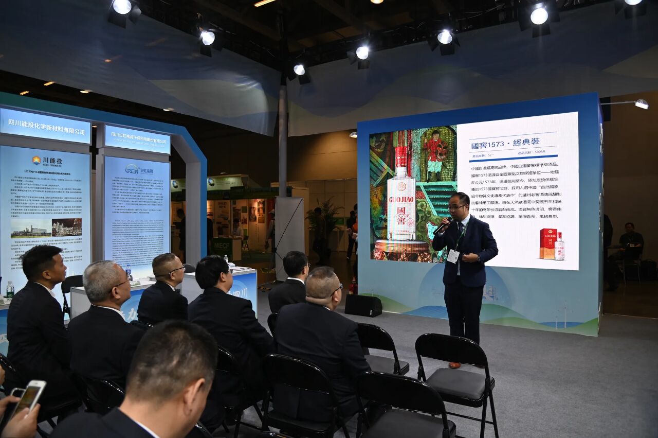 资讯 | 泸州老窖受邀参加2025年澳门国际环保合作发展论坛及展览