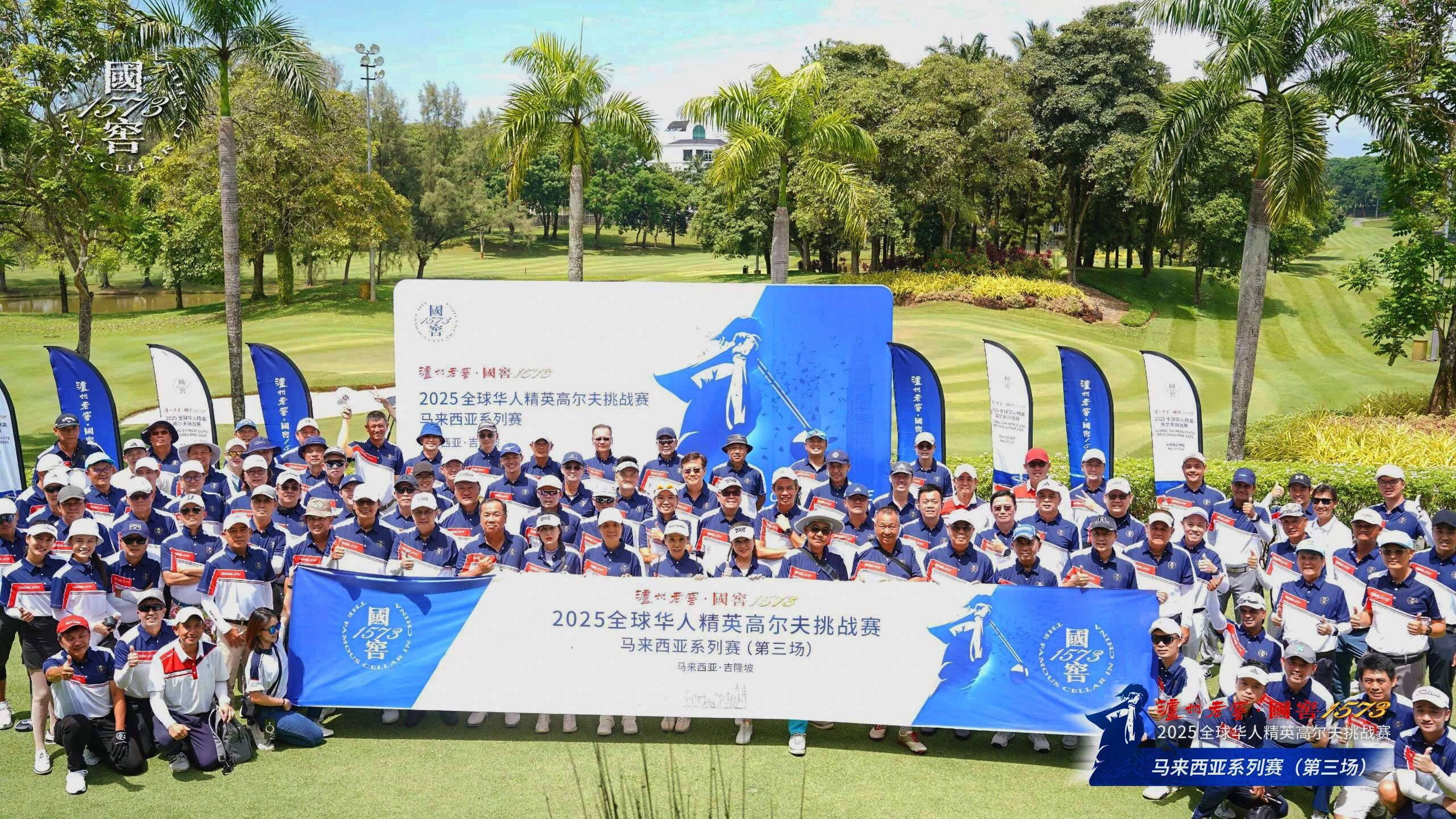 马来西亚系列赛收官吉隆坡,联合赛区决赛官宣