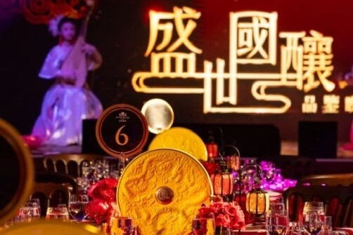 耀世浓香，国酿盛宴：泸州老窖·国窖1573于澳门永利呈献双龙盘