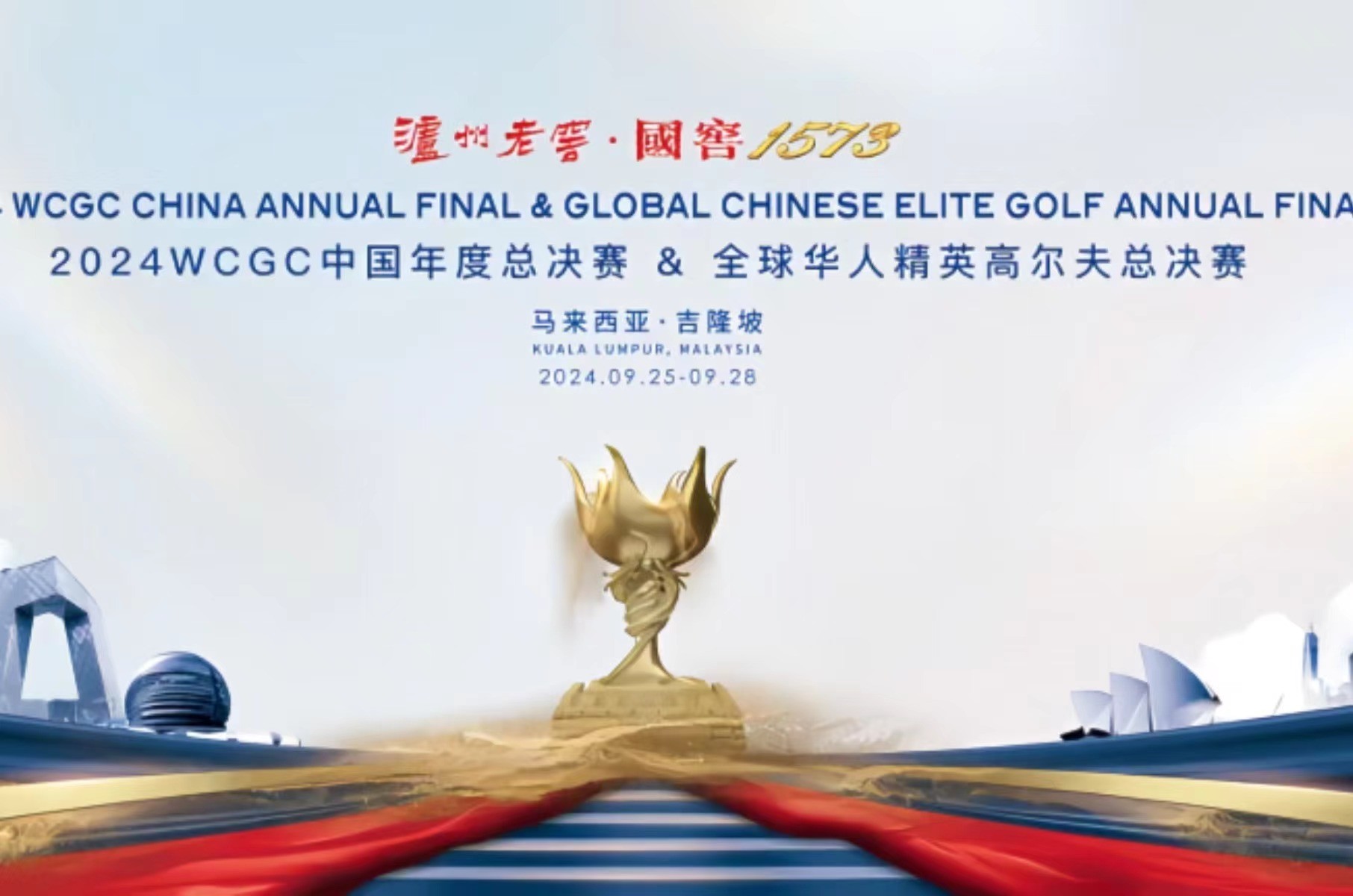 倒计时丨WCGC中国赛&华人赛年度盛典5大精彩看点即将揭晓