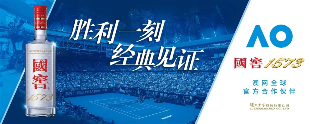 A Moment of Glory, Witnessed Together! The Overseas Event of the GUOJIAO 1573 Australian Open Challenge Officially Launches